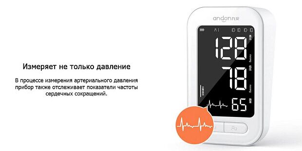 Тонометр Andon Smart Blood Pressure Monitor (White/Белый) - 5